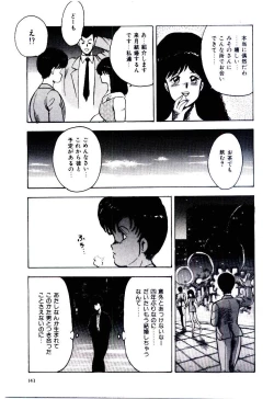 Page 146 of SISTER COMPLEX