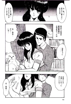 Page 169 of SISTER COMPLEX