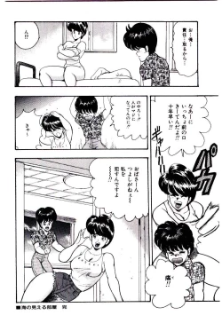 Page 25 of SISTER COMPLEX