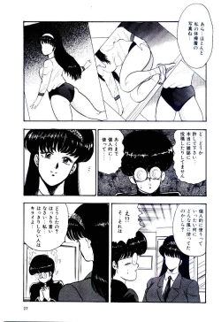 Page 30 of SISTER COMPLEX