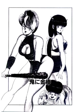 Page 62 of SISTER COMPLEX