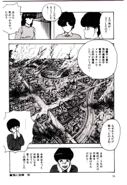 Page 79 of SISTER COMPLEX