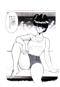 Page 8 of SISTER COMPLEX