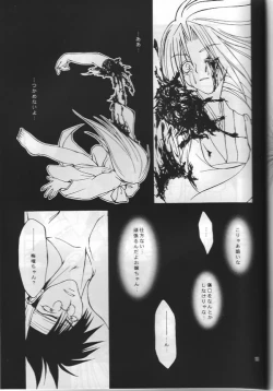 Page 12 of Guilty Gear X - About Him And Her