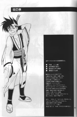 Page 28 of Guilty Gear X - About Him And Her