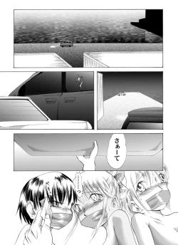 Page 5 of Yokubou Kaiki dai 212 shou