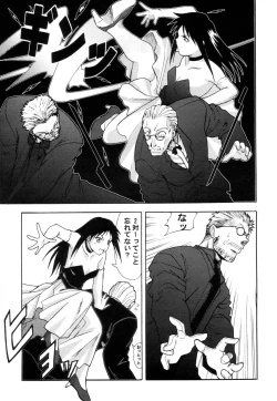 Page 18 of Ayaka the Grappler 6