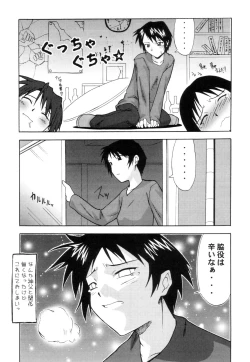 Page 33 of Ayaka the Grappler 6