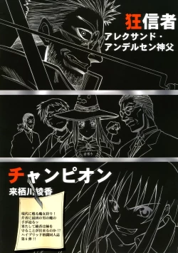 Page 34 of Ayaka the Grappler 6