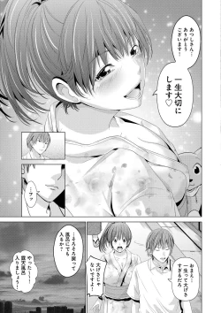 Page 125 of Kupaa na Dorei Maid