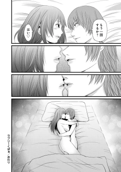 Page 196 of Kupaa na Dorei Maid