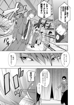 Page 19 of Kupaa na Dorei Maid