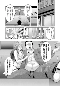 Page 55 of Kupaa na Dorei Maid