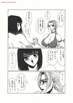 Page 16 of Kurenai