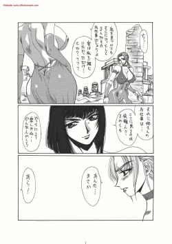 Page 8 of Kurenai