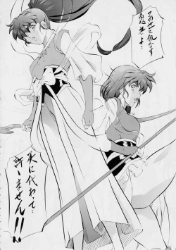 Page 101 of 亜衣&麻衣DS 妖兄妹