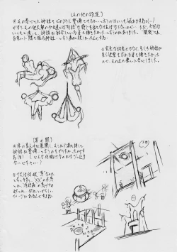 Page 113 of 亜衣&麻衣DS 妖兄妹