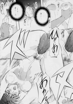 Page 20 of 亜衣&麻衣DS 妖兄妹