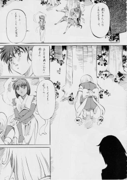 Page 7 of 亜衣&麻衣DS 妖兄妹