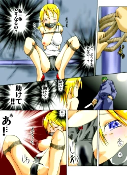 Page 7 of Yokubou Kaiki Dai 221 Shou