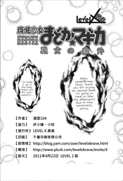 Page 25 of Witches' Prerequisites