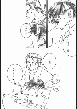 Page 25 of Day Dream Private Heroine 4