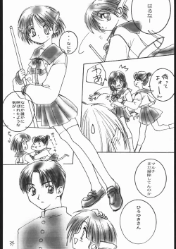 Page 33 of Day Dream Private Heroine 4