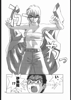 Page 51 of Day Dream Private Heroine 4