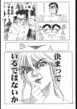 Page 52 of Day Dream Private Heroine 4