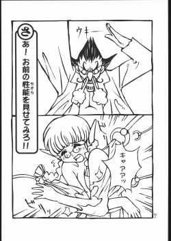 Page 6 of Day Dream Private Heroine 4