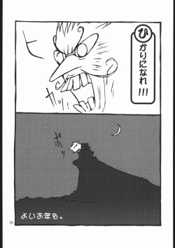 Page 9 of Day Dream Private Heroine 4