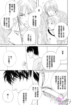 Page 21 of 銷魂蝕骨來愛你