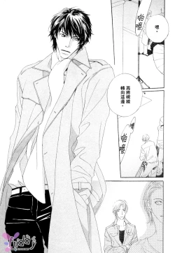 Page 3 of 銷魂蝕骨來愛你