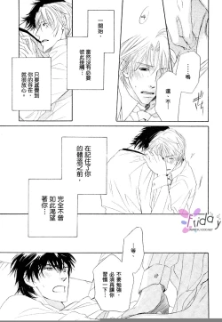 Page 45 of 銷魂蝕骨來愛你