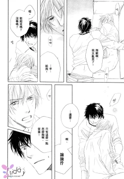 Page 48 of 銷魂蝕骨來愛你