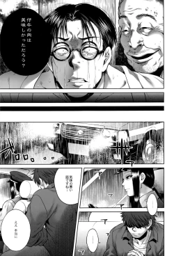 Page 25 of Hasshaku Hachi Wa Kairaku Meguri - incomplete snippet