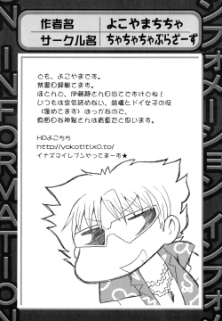 Page 103 of Toaru Muhou na Sexual Addict