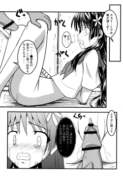 Page 112 of Toaru Muhou na Sexual Addict