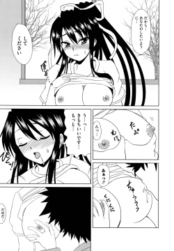 Page 121 of Toaru Muhou na Sexual Addict