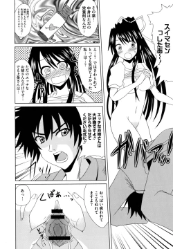 Page 122 of Toaru Muhou na Sexual Addict