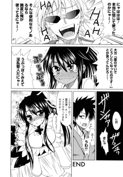 Page 126 of Toaru Muhou na Sexual Addict