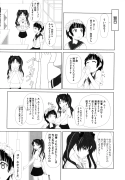 Page 130 of Toaru Muhou na Sexual Addict
