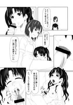 Page 136 of Toaru Muhou na Sexual Addict