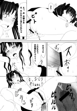 Page 139 of Toaru Muhou na Sexual Addict