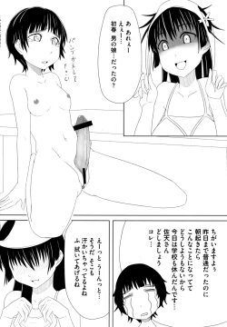 Page 146 of Toaru Muhou na Sexual Addict