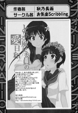 Page 155 of Toaru Muhou na Sexual Addict