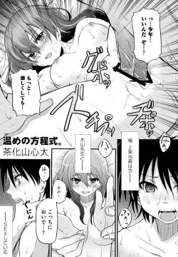 Page 19 of Toaru Muhou na Sexual Addict