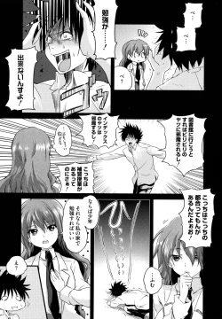 Page 21 of Toaru Muhou na Sexual Addict