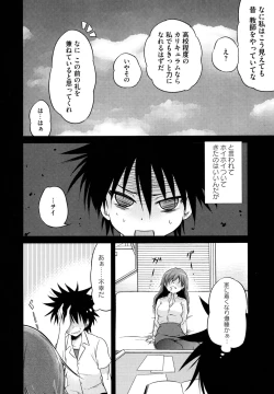 Page 22 of Toaru Muhou na Sexual Addict
