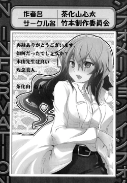 Page 33 of Toaru Muhou na Sexual Addict